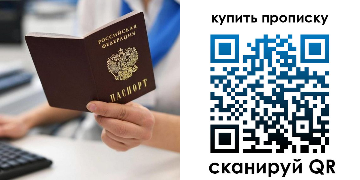 временная регистрация гарантия в Суровикино